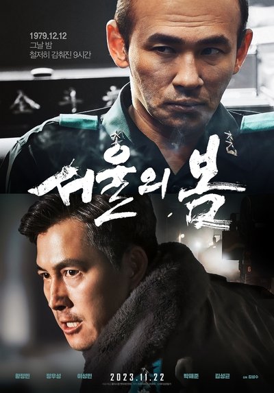 12.12: The Day (2023) BluRay [Dual Audio] [Hindi ORG DD 2.0 – Korean] 1080p | 720p | HEVC | 480p [x264|x265] Esubs