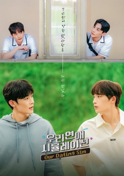 Poster do Filme Nosso Simulador de Namoro