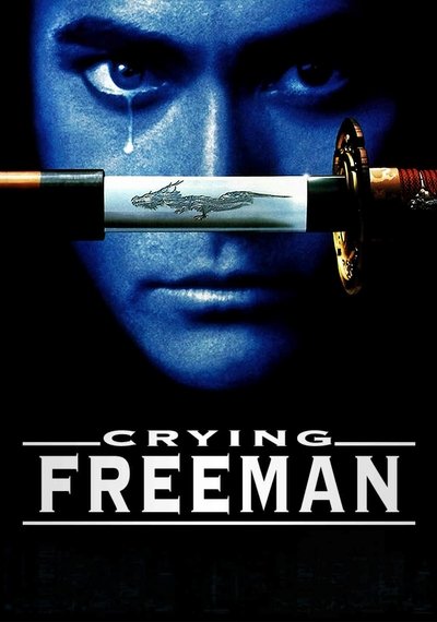 Poster for the movie Crying Freeman