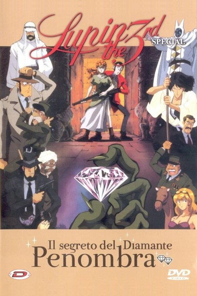 Lupin III - Il segreto del diamante penombra