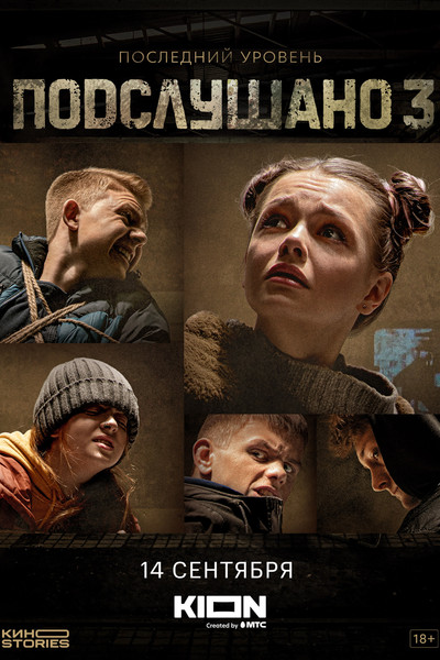 tv poster