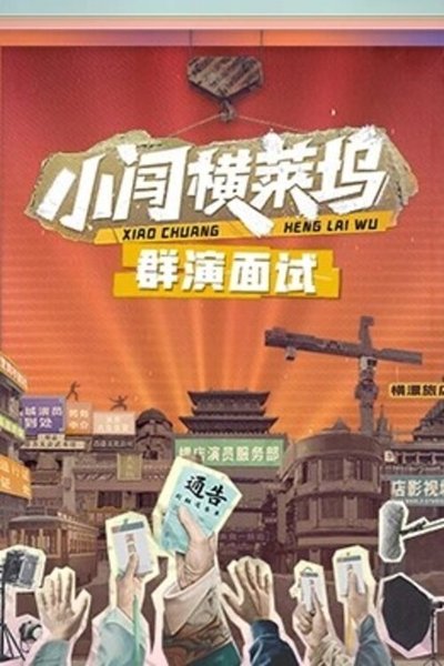 tv poster