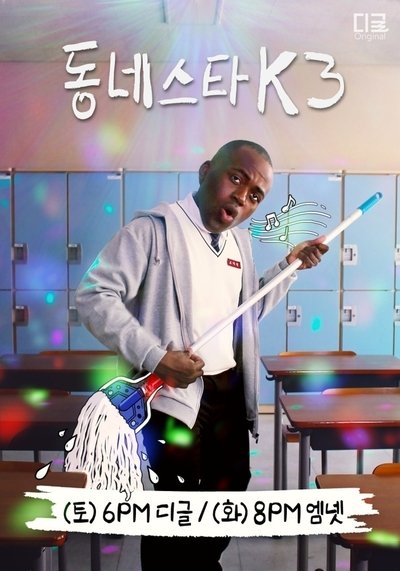 tv poster