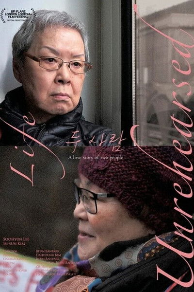 movie poster for Life Unrehearsed