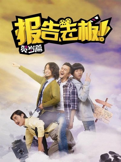 tv poster