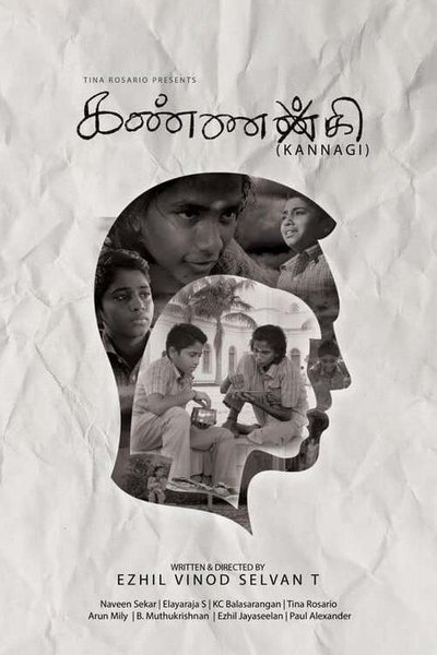 Poster do Filme Kannagi
