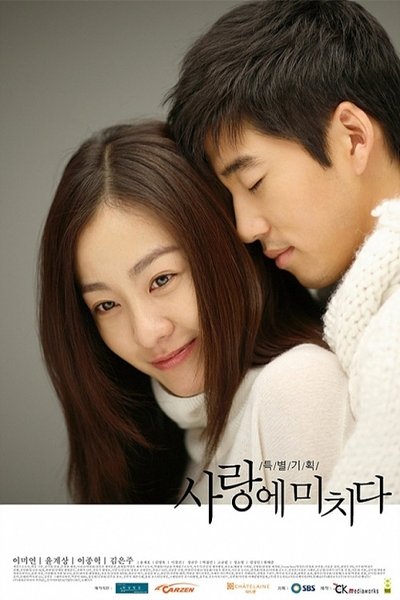 poster for Crazy for You