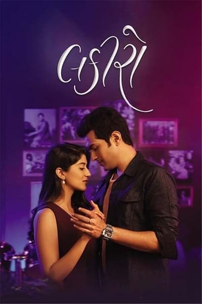 Download Lakiro (2023) Gujarati HDRip Full Movie