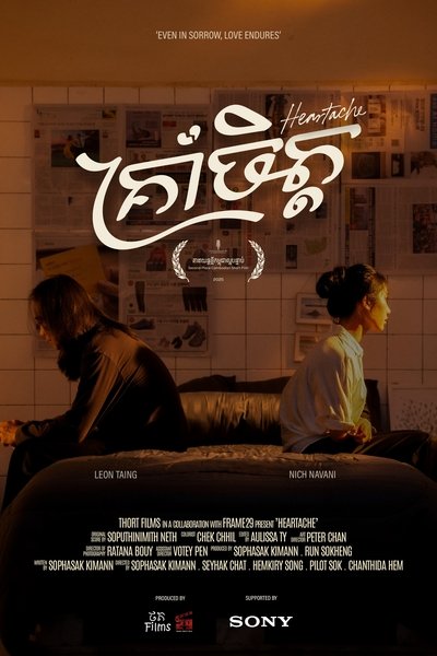 movie poster for Heartache