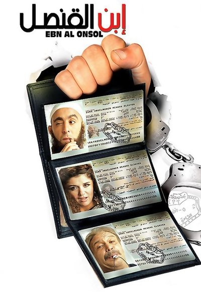 Poster for the movie The Consul's Son
