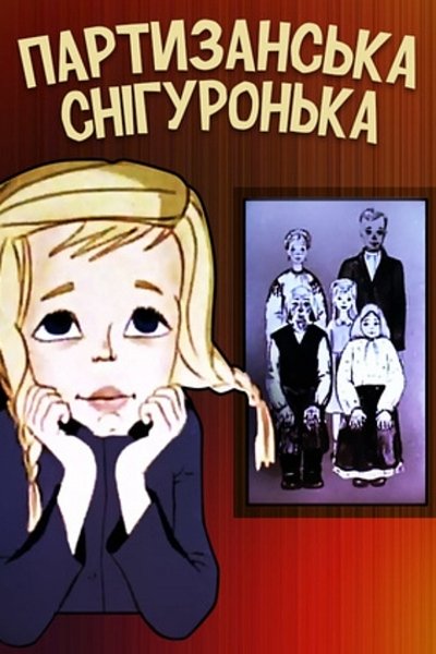 movie poster for Partisan Snow Maiden