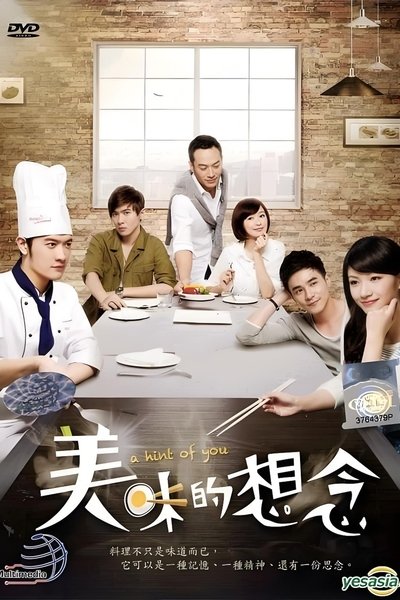 poster for A Hint of You