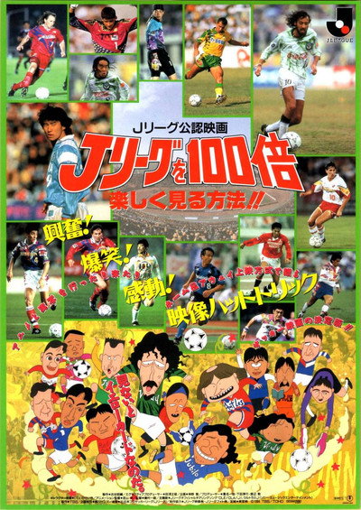 How to Enjoy Watching J.League 100 Times More