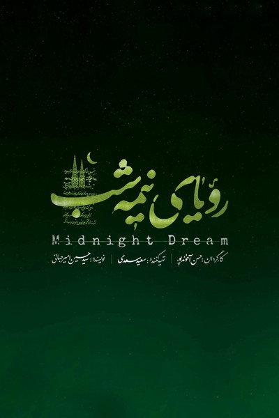 Midnight Dream