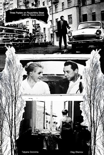 Poster for the movie Three Poplars on Plyuschikha Street