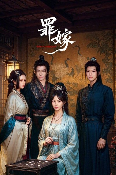 poster for Sinful Marriage