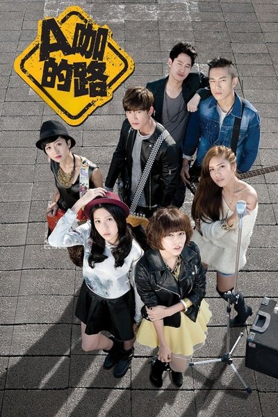 poster for Rock ‘n’ Road