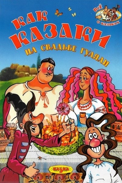 Watch - (1984) Як козаки на весіллі гуляли Movie Online Free