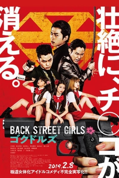 Back Street Girls: Gokudols