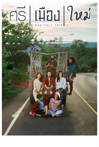Poster do Filme ศรี เมือง ใหม่