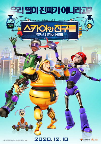 Poster do Filme Робики