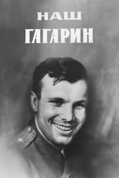 Our Gagarin