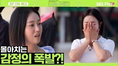 Episode 135
