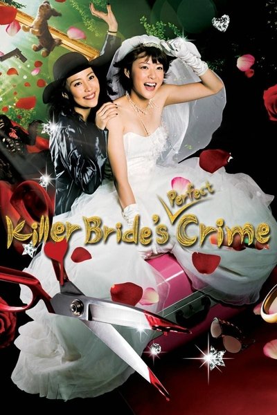 Poster for the movie Killer Bride's Perfect Crime