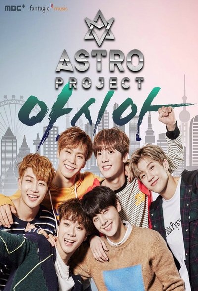poster for ASTRO Project
