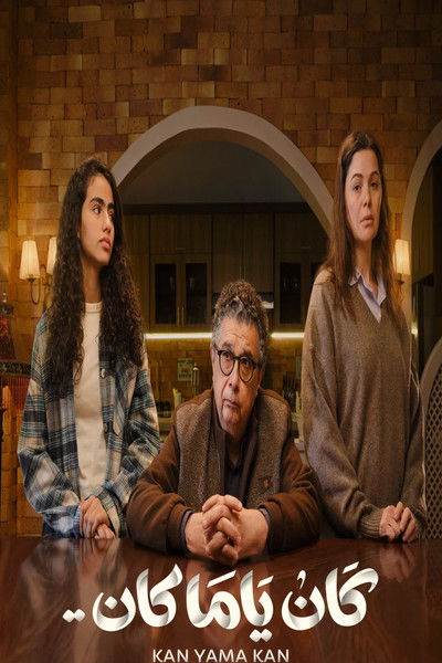 movie poster for Once Upon a Time