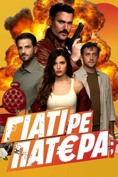 tv poster