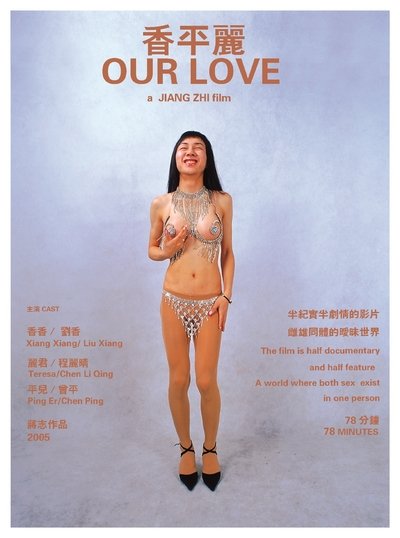 Watch - 香平丽 Movie Online Free Torrent