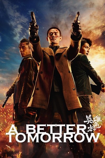 Poster for the movie A Better Tomorrow