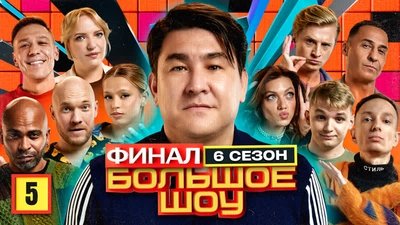 tv poster