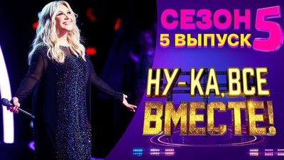 Episode 5