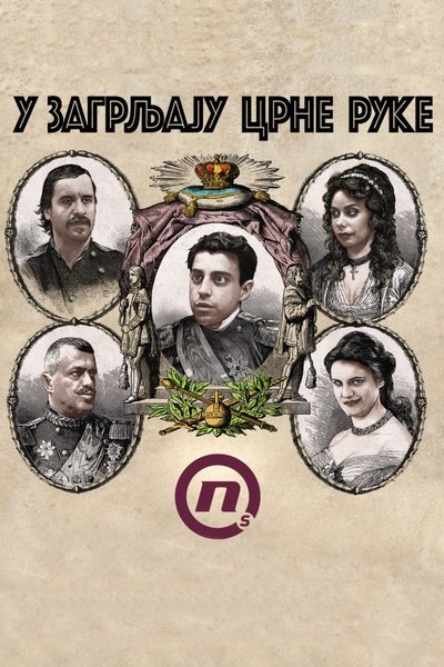 poster for In the Grasp of Black Hand