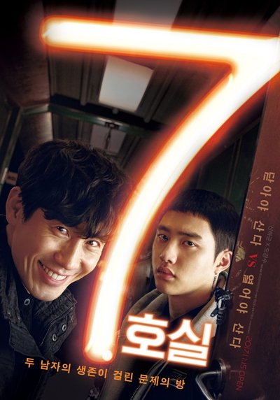 Poster do Filme 7호실