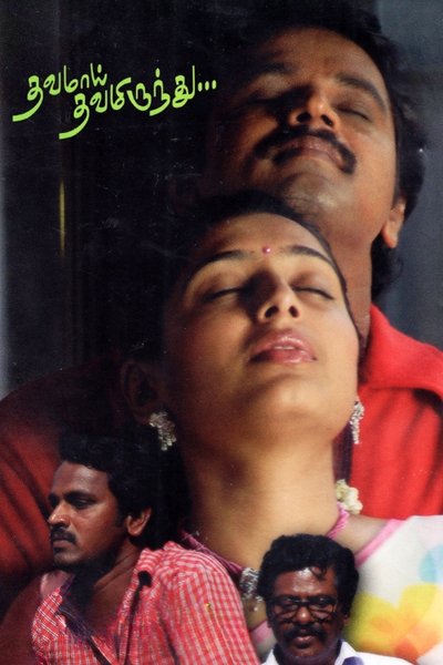 Poster for the movie Thavamai Thavamiruntu
