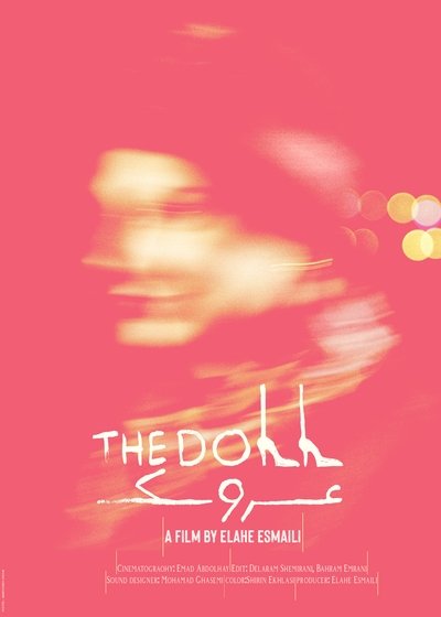 Poster do Filme عروسک