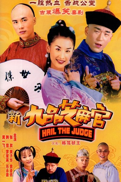 poster for Hail The Judge