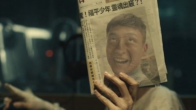 tv poster