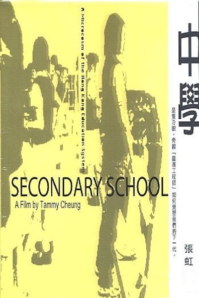 Watch!(2003) 中學 Movie Online