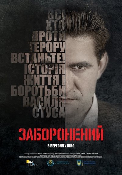 Watch!(2019) Заборонений Movie Online Free Putlocker