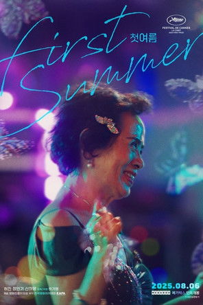 Poster do Filme 첫여름