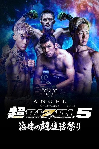 Super RIZIN 5