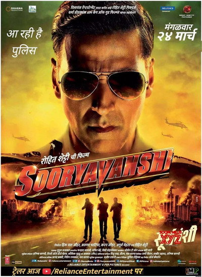 सूर्यवंशी