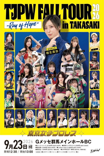 TJPW Fall Tour 2026 ~Ray of Hope~ in Takasaki