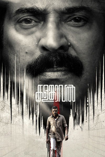 Poster do Filme കളങ്കാവൽ