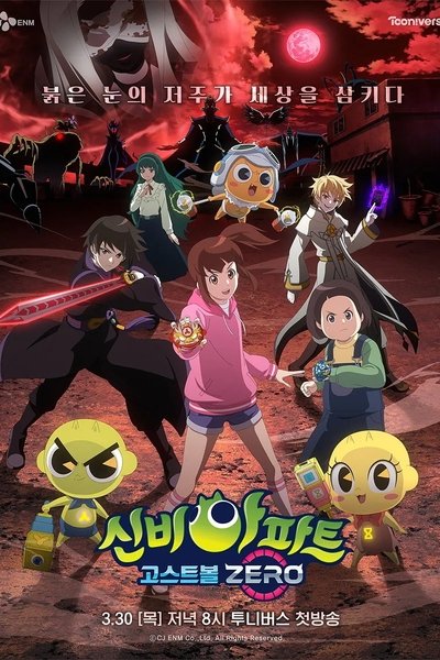 tv poster