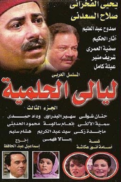 tv poster